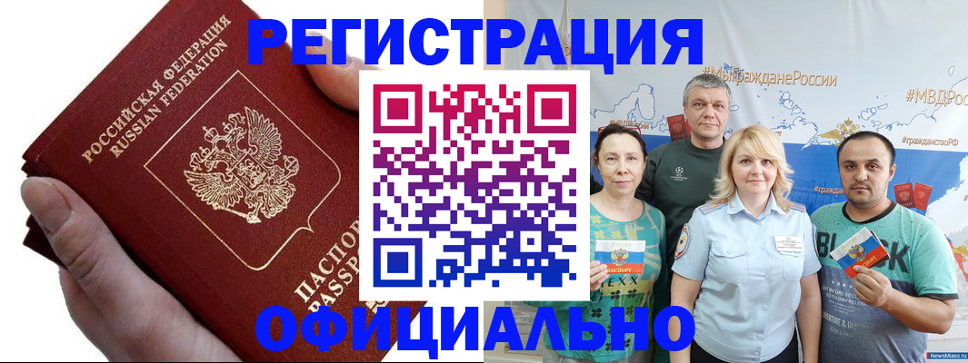 временная регистрация недорого в Кунгуре